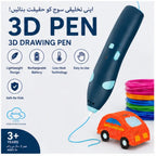 3D Printing Pen for Kids & Adults | Rechargeable 3D Drawing Pen with 3 PLA Filaments - City Toys